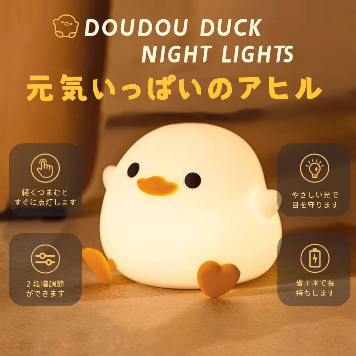 かわいいアヒルのランプ