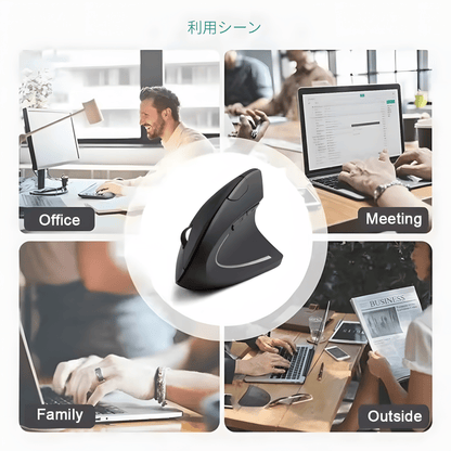 エルゴノミクスマウス