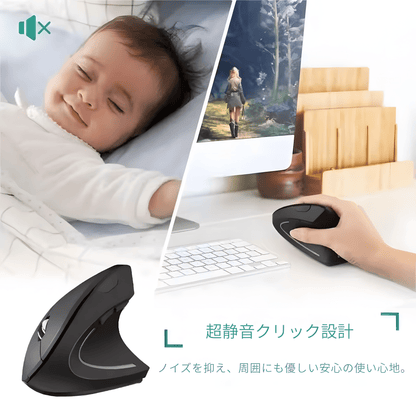 エルゴノミクスマウス