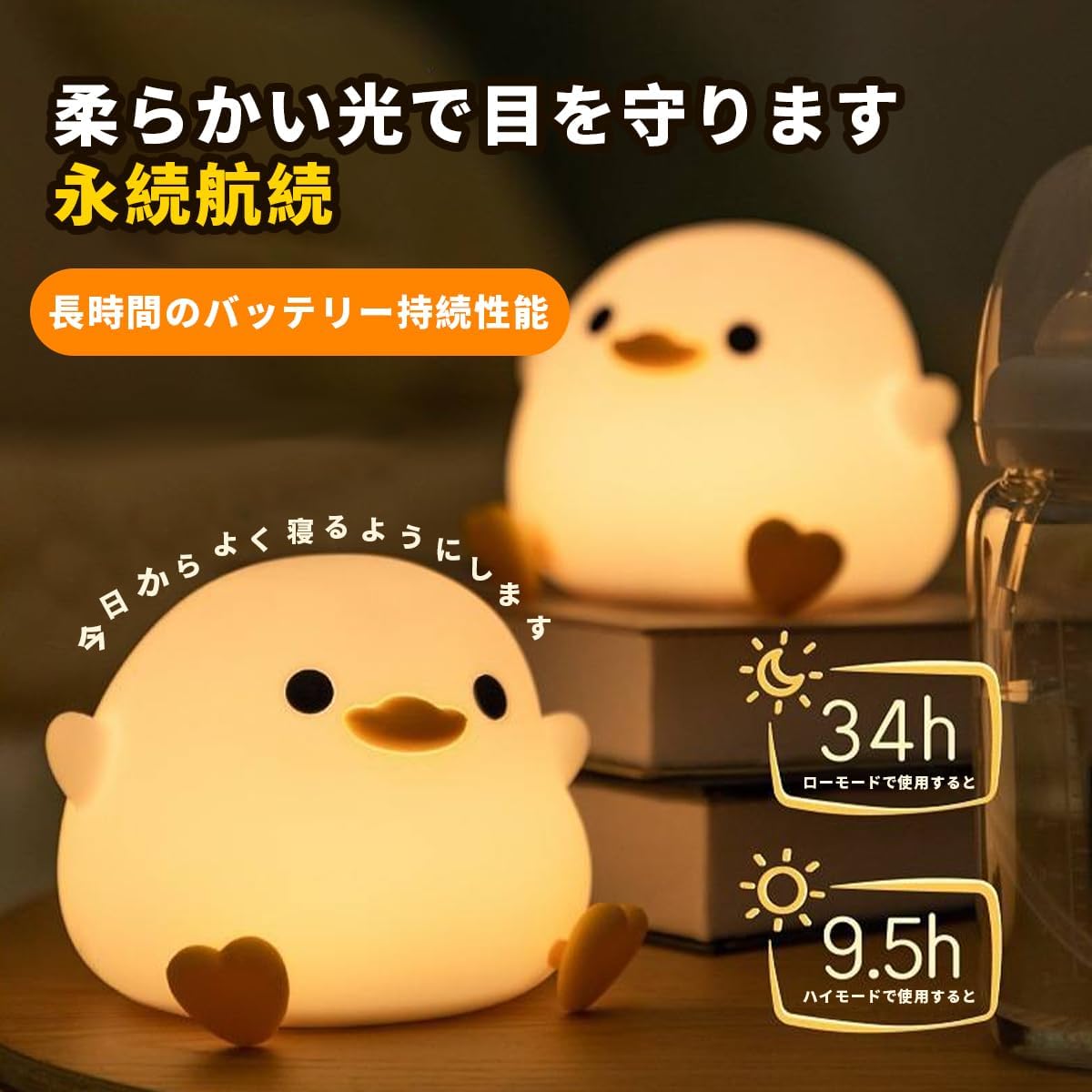 かわいいアヒルのランプ