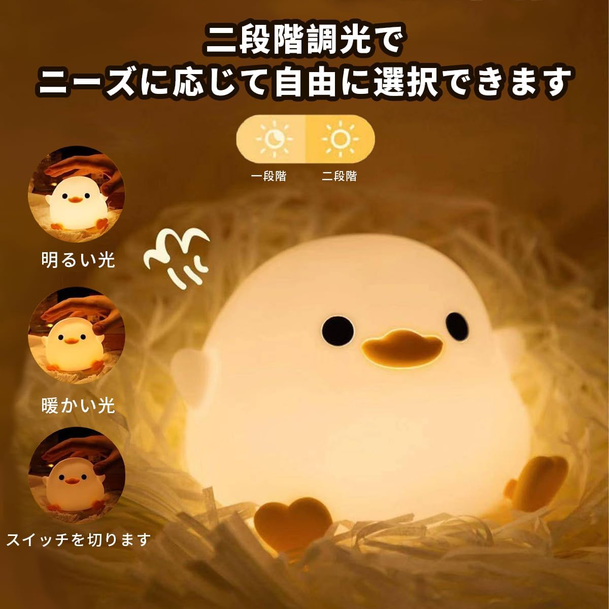 かわいいアヒルのランプ