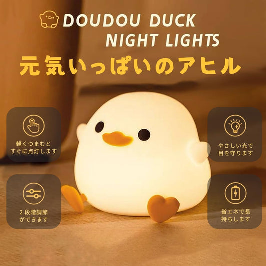 かわいいアヒルのランプ